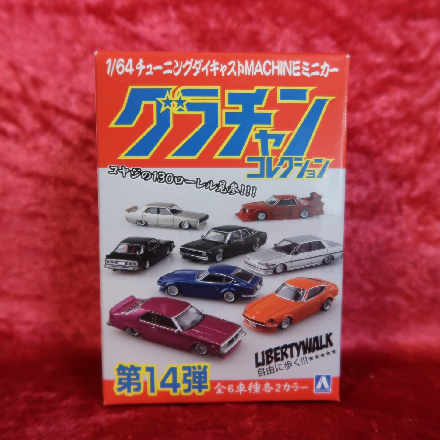 Aoshima Grachan 1/64 Series 14