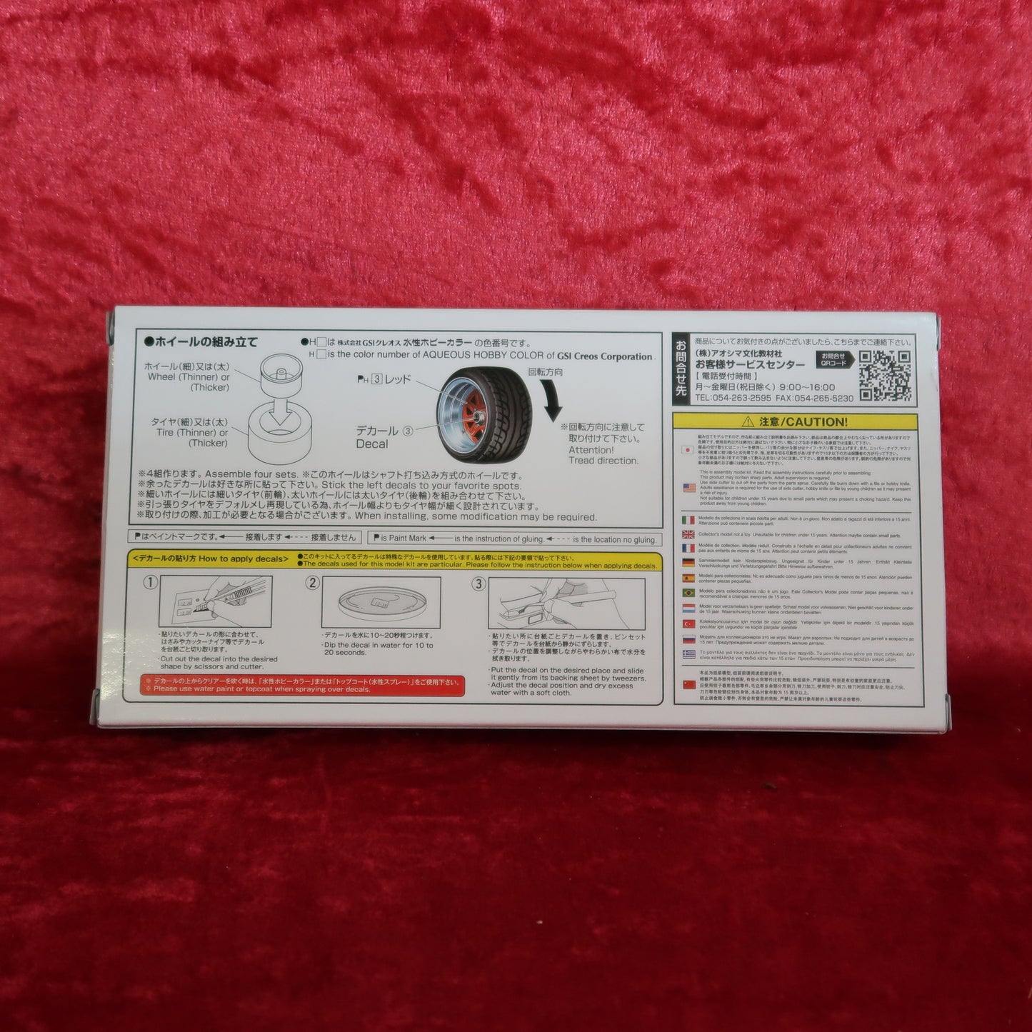 Aoshima 1/24 SSR MK3