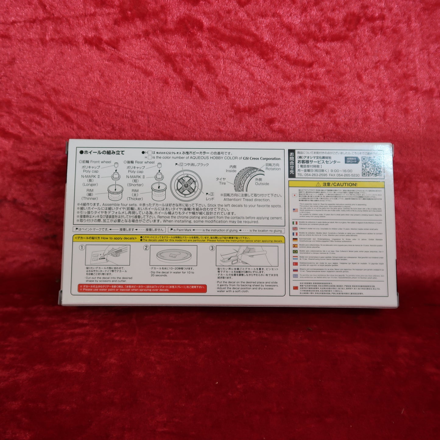 Aoshima 1/24 SSR MK2