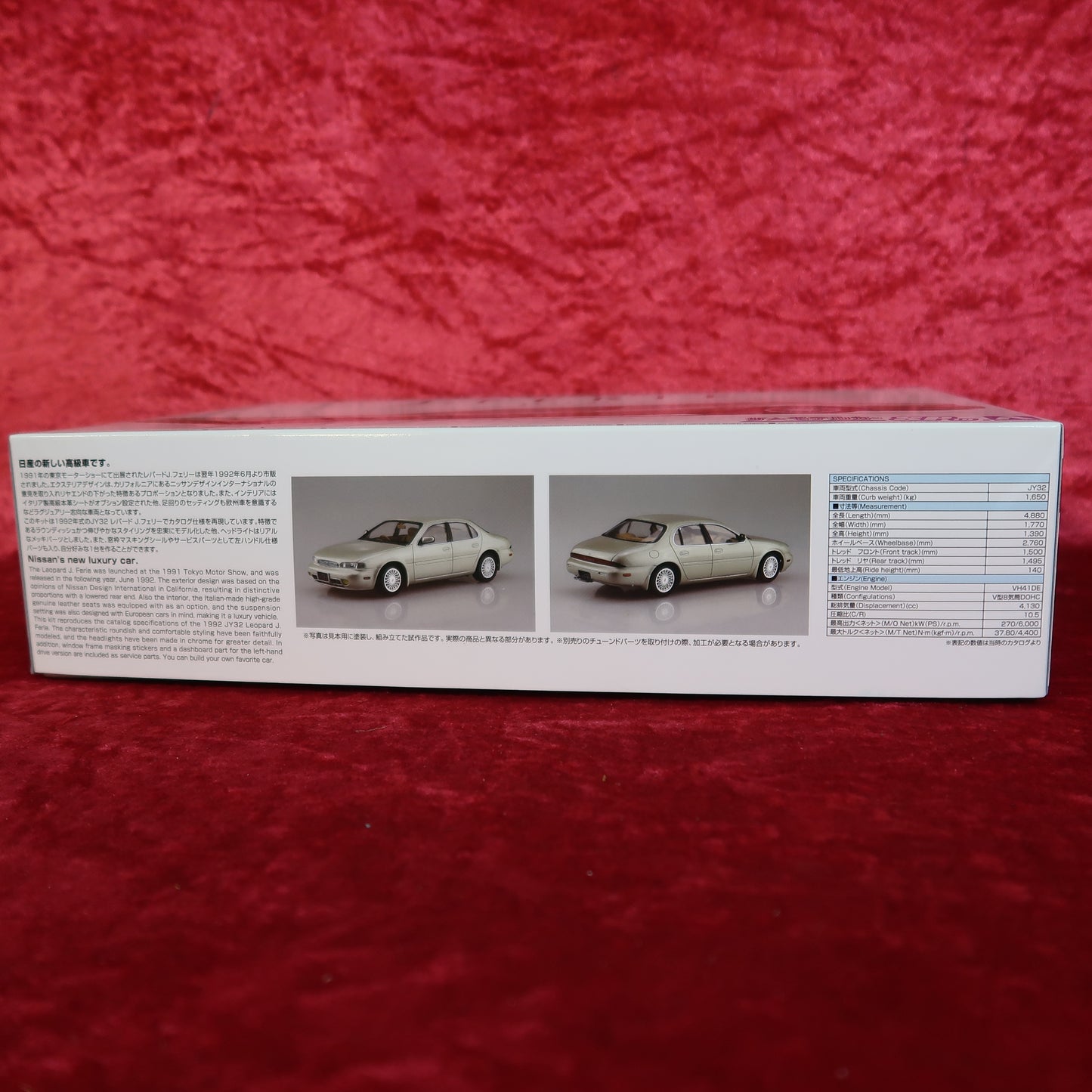 Aoshima 1/24 Nissan Leopard