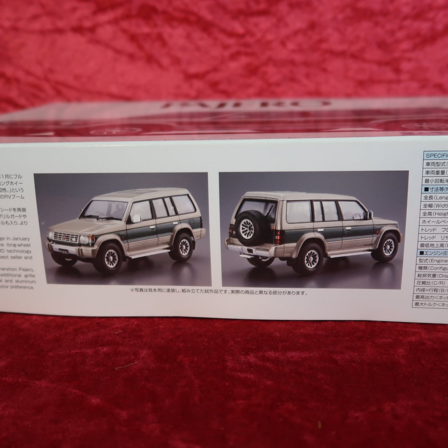 Aoshima 1/24 Mitsubishi Pajero