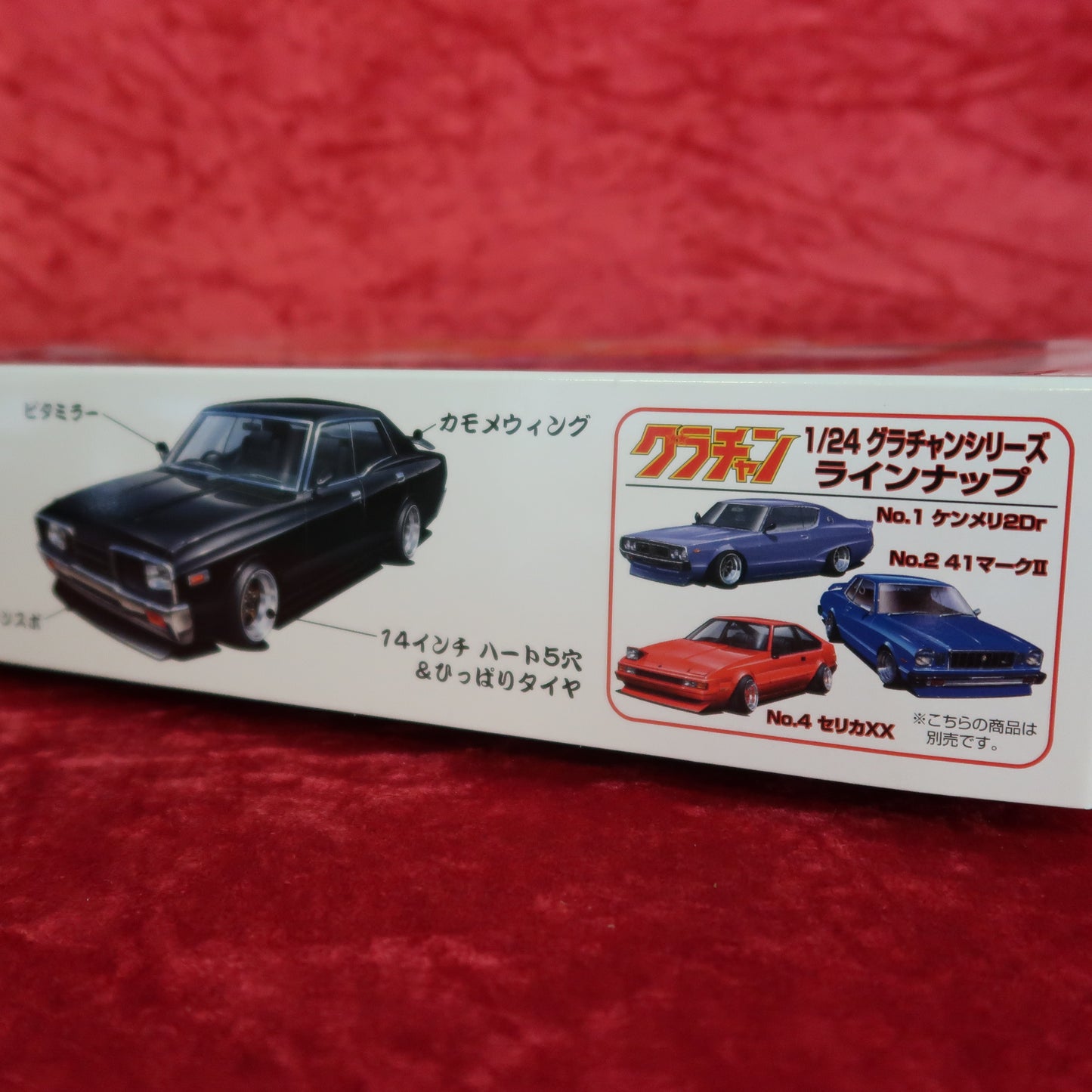Aoshima 1/24 330 Cedric
