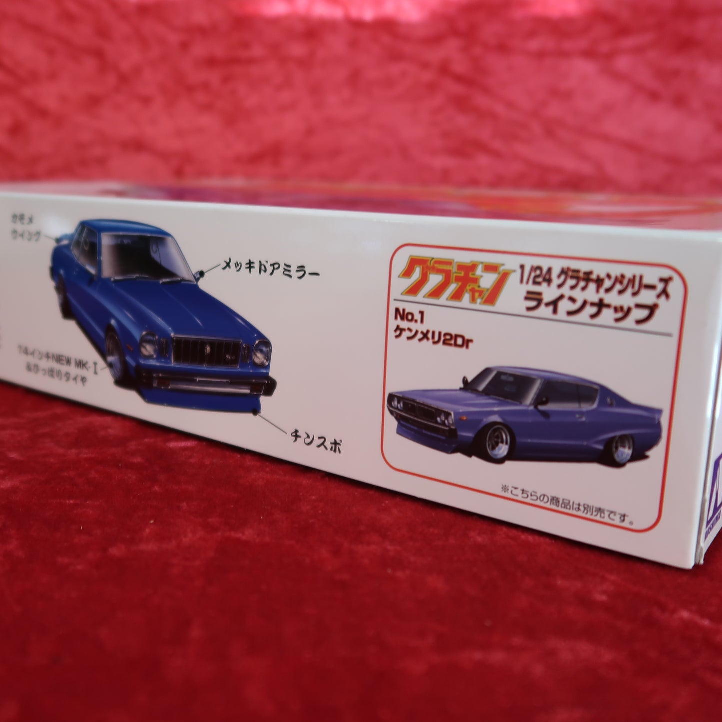 Aoshima 1/24 41 Chaser