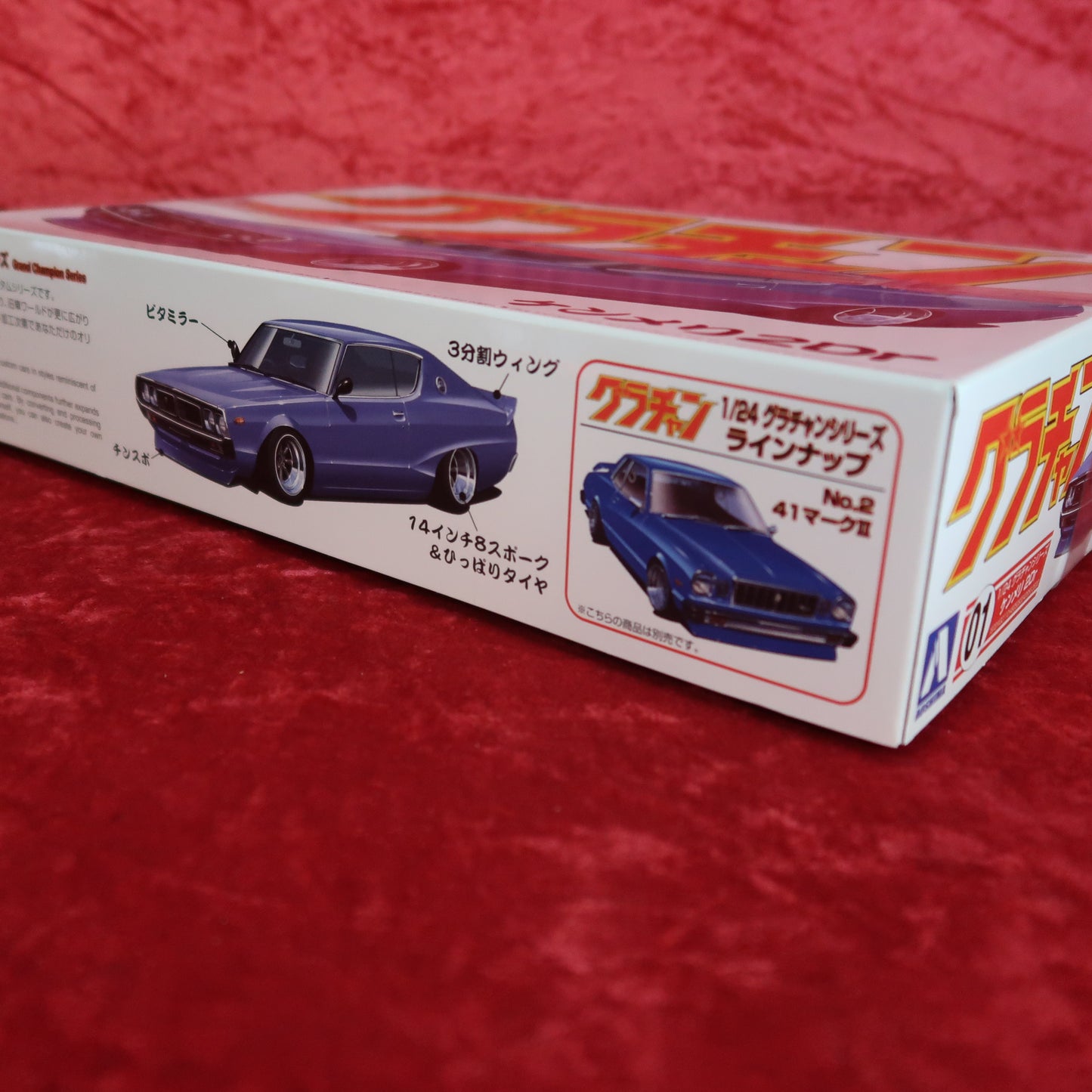 Aoshima 1/24 Kenmeri