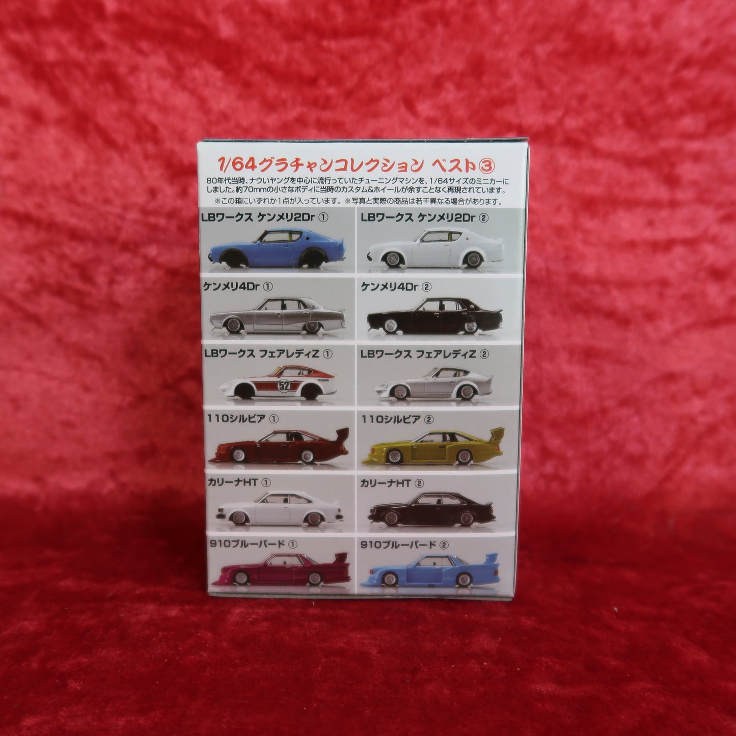 Aoshima Grachan 1/64 "BEST 3"
