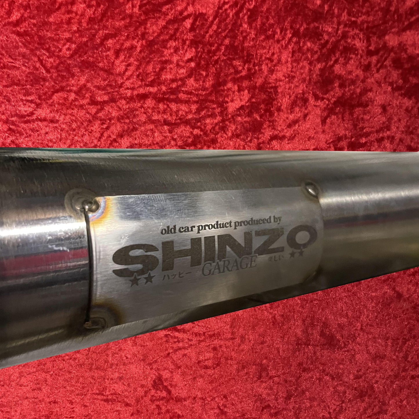 シンゾーガレージブラストパイプ