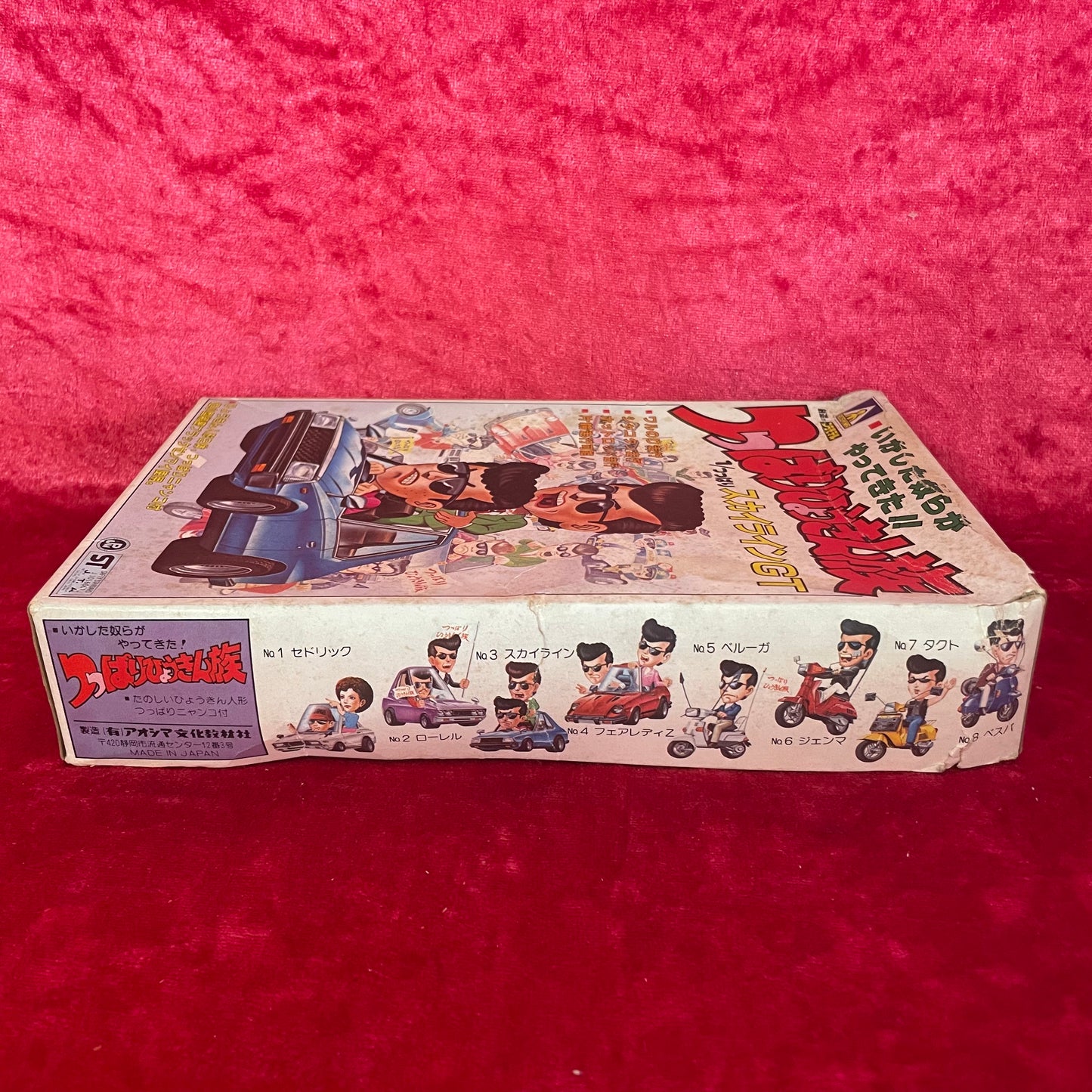 Aoshima Tsuppari Hyokinzoku Skyline GT Model kit