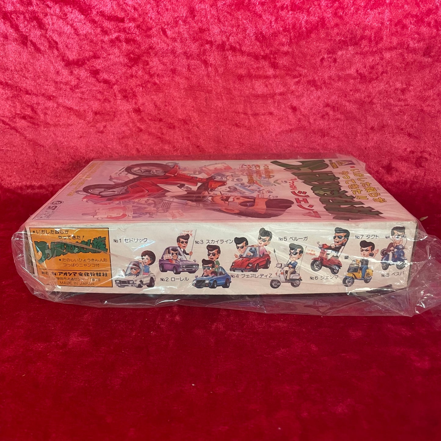 Aoshima Tsuppari Hyokin Tribe Gemma Model Kit