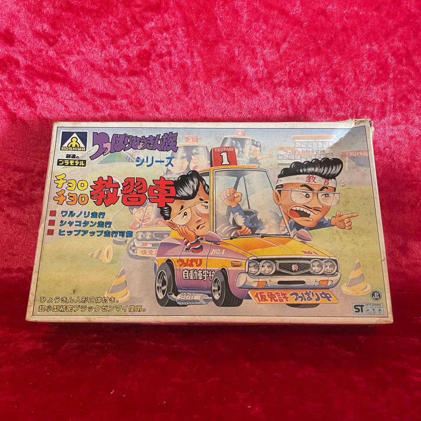 Aoshima Tsuppari Hyokin tribe Chorochoro Kenmeri Model Kit