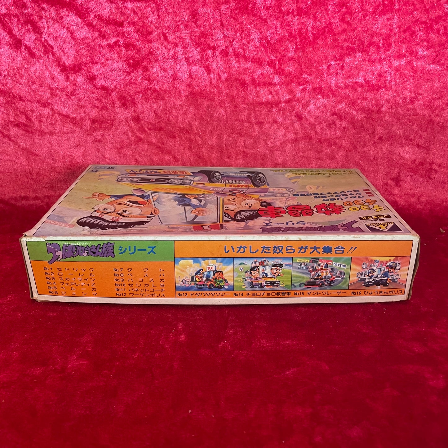 Aoshima Tsuppari Hyokin tribe Chorochoro Kenmeri Model Kit