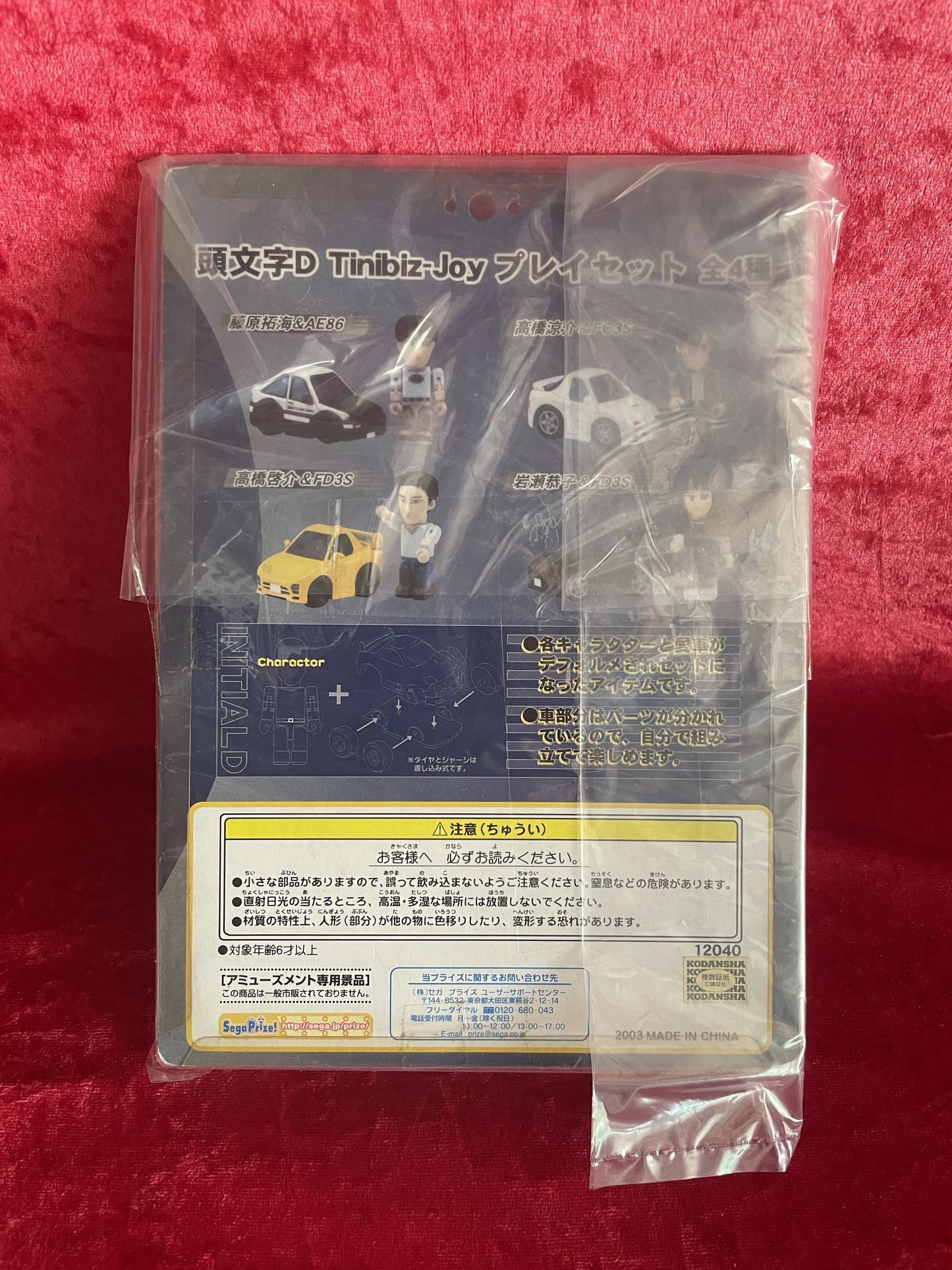 Tinibiz Initial D play set (Keisuke Takahashi)