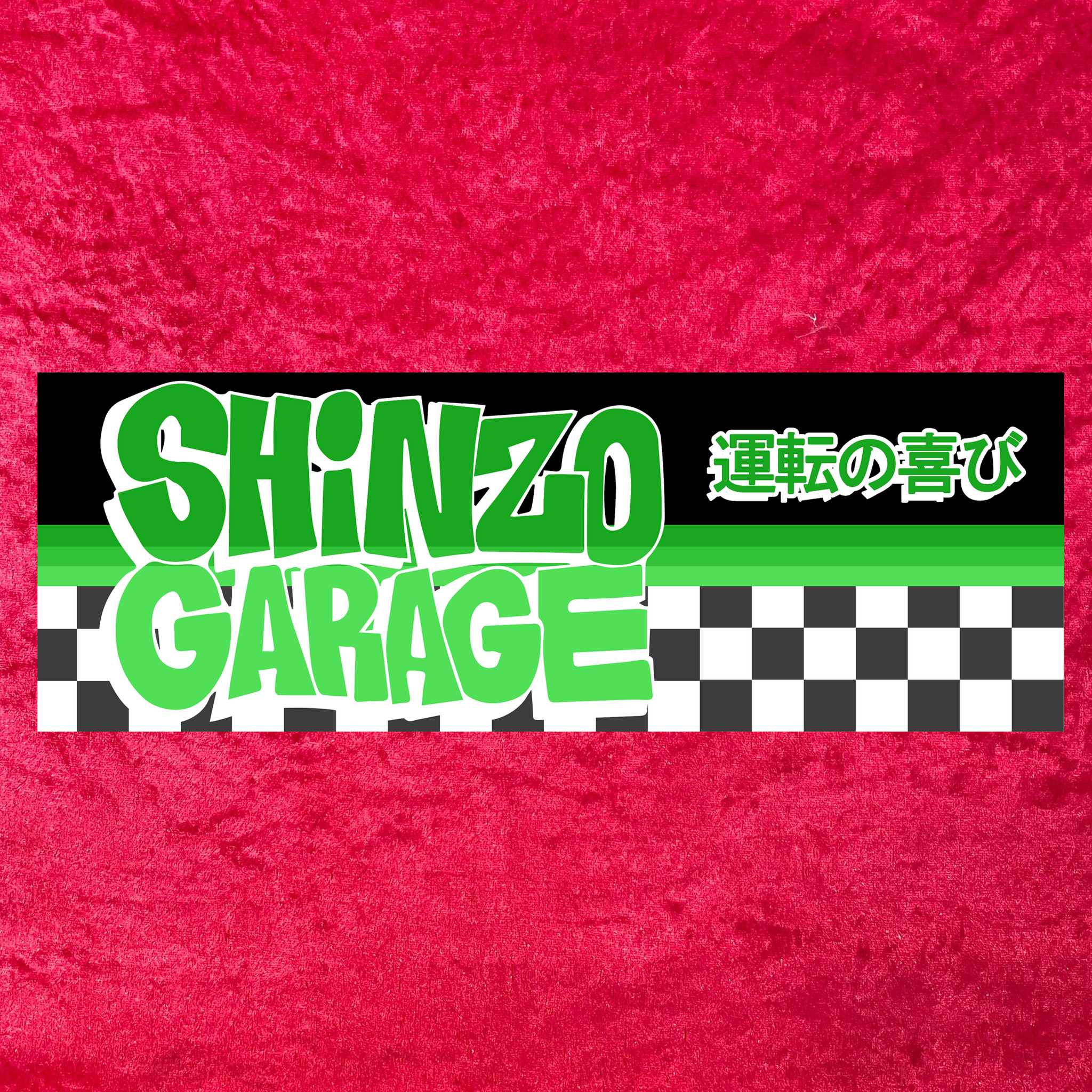 邦楽 BLOOD / Waisted Garage II - 10th BOX- hydleafbrake_3.jpg