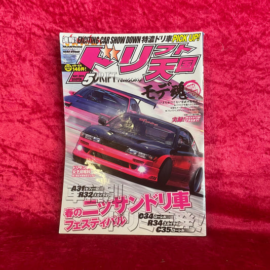 Drift Tengoku Magazine May 2010