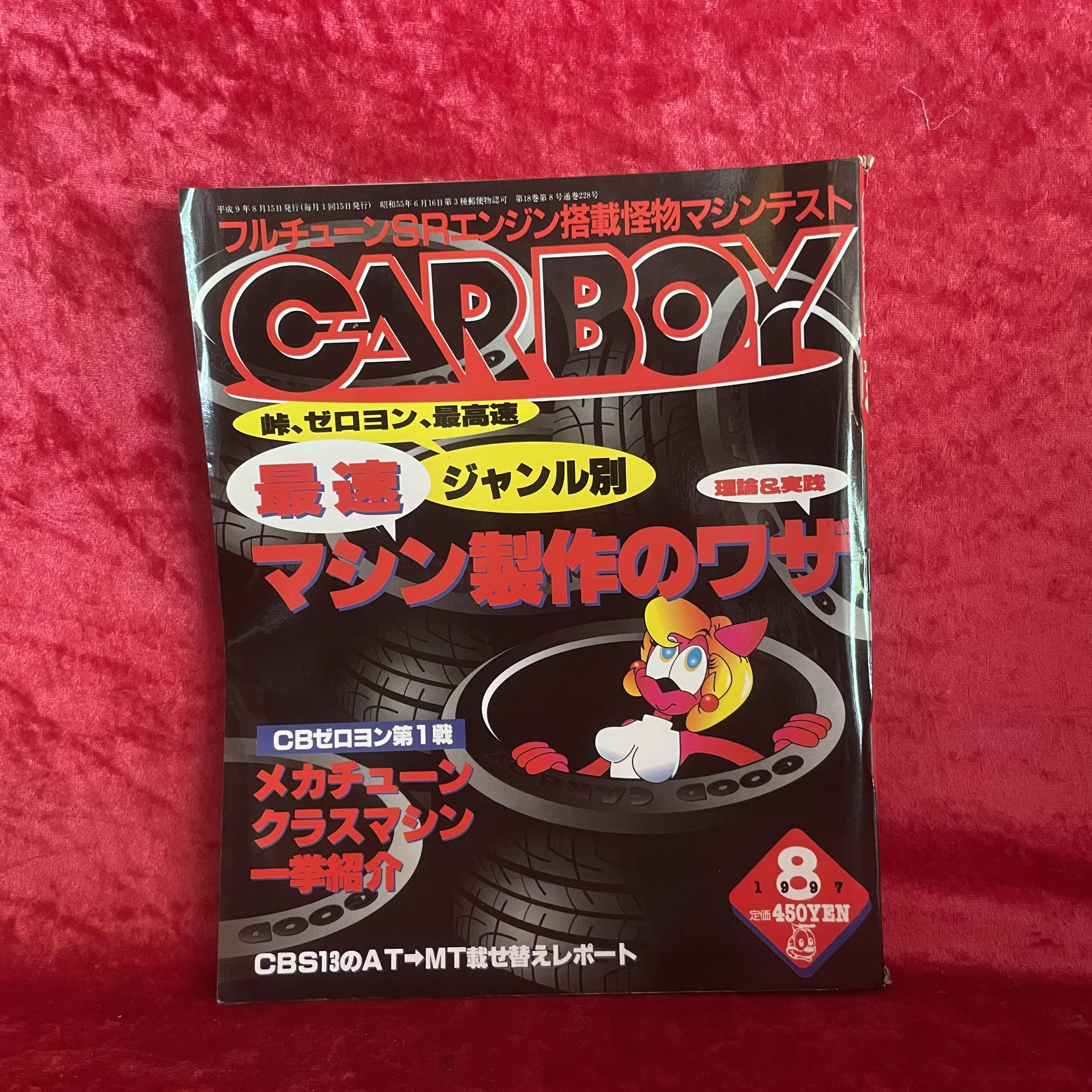 CARBOY Magazine ISSUE 8 1997 Shinzo Garage