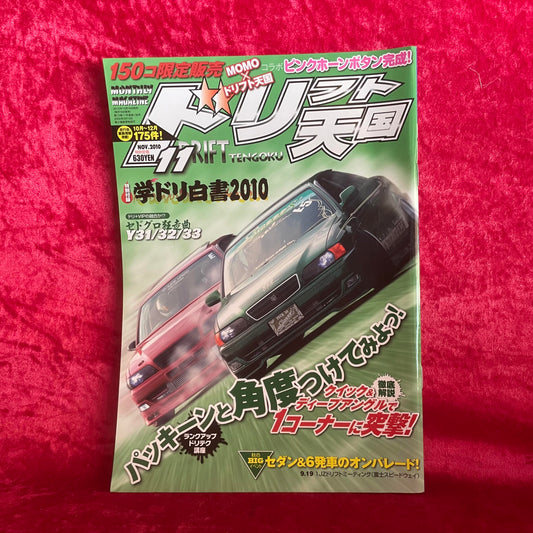 Drift Tengoku Magazine Novemeber 2010