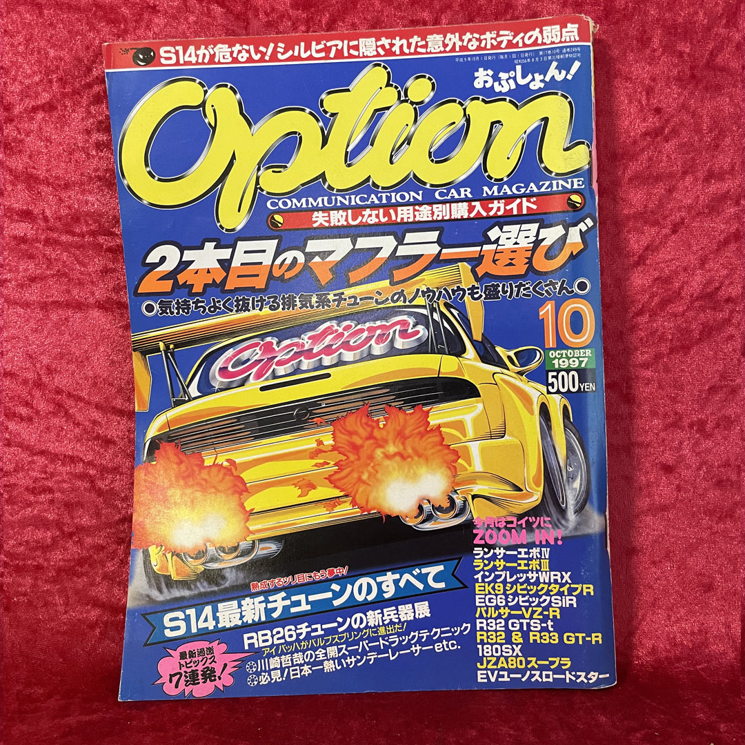 OPTION Magazine OCTOBER 1997 – Shinzo Garage
